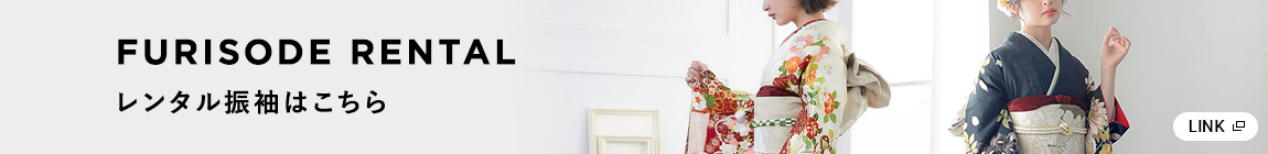 レンタル振袖ページバナー